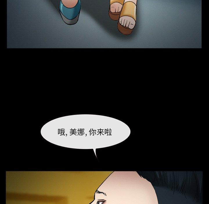 委托人 第 39 话 第29页