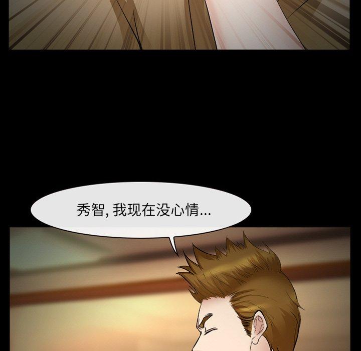 委托人 第 39 话 第40页