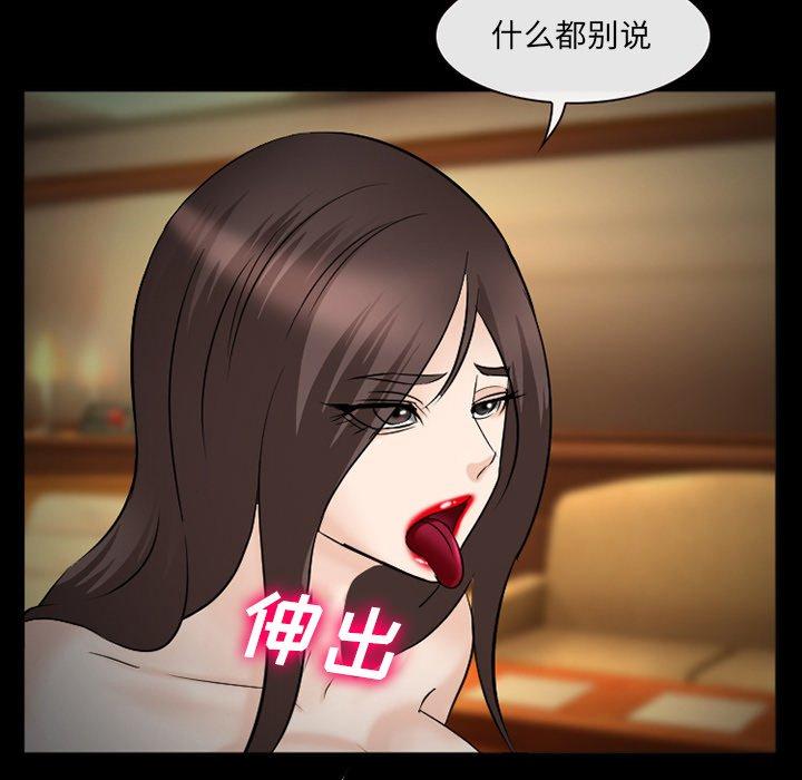 委托人 第 39 话 第42页