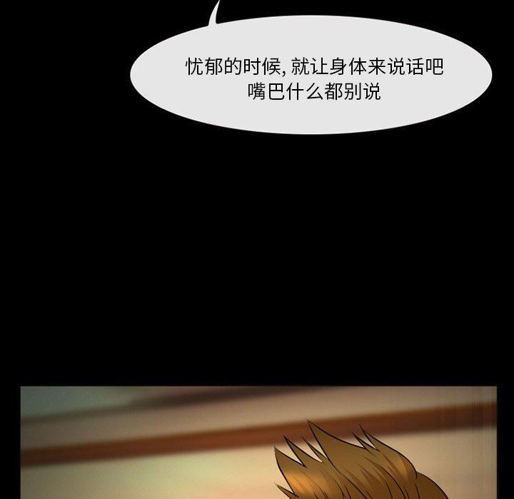 委托人 第 39 话 第43页