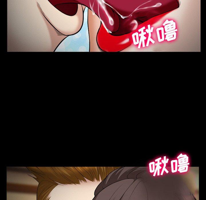 委托人 第 39 话 第46页