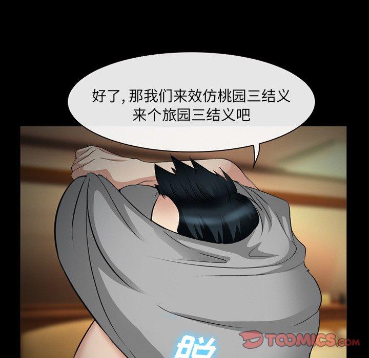 委托人 第 39 话 第48页