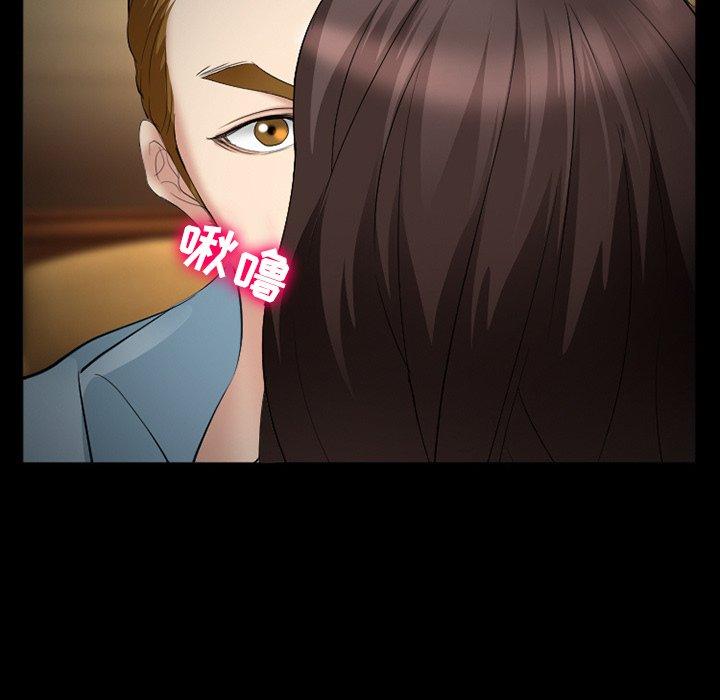 委托人 第 39 话 第47页