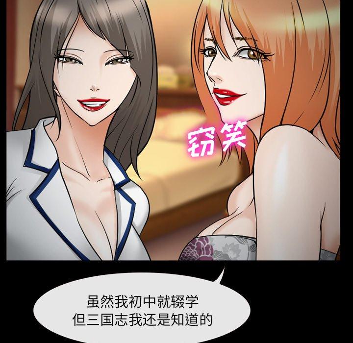 委托人 第 39 话 第61页