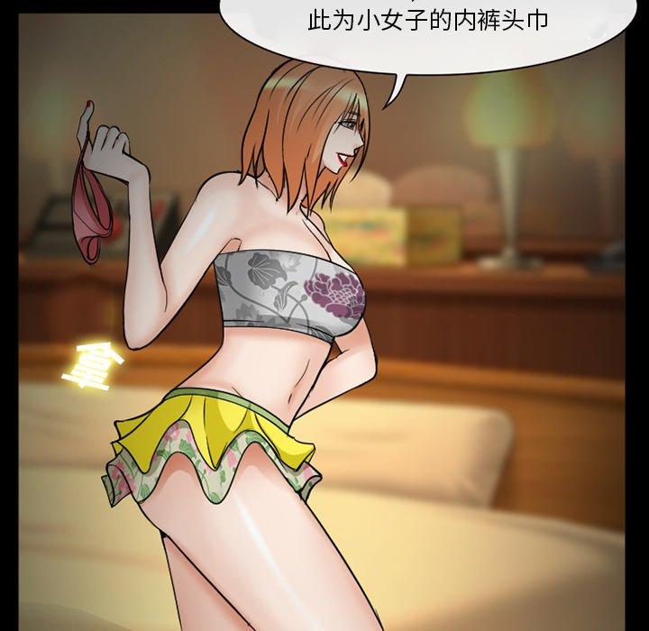 委托人 第 39 话 第64页