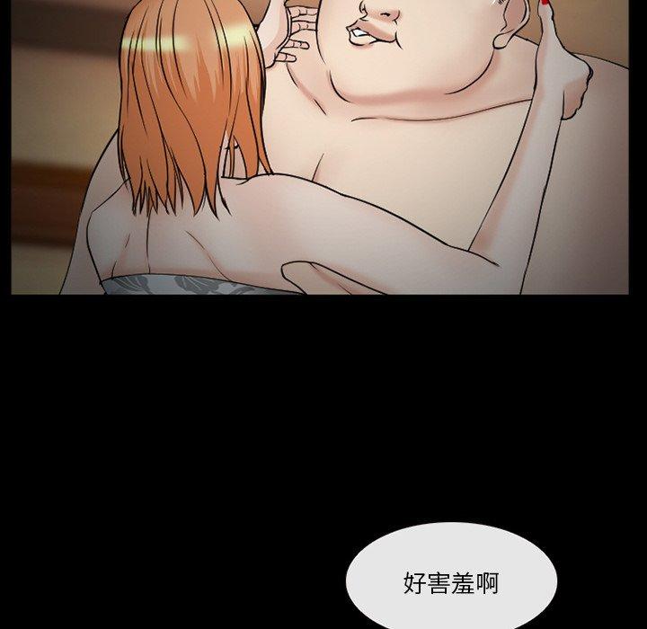 委托人 第 39 话 第67页