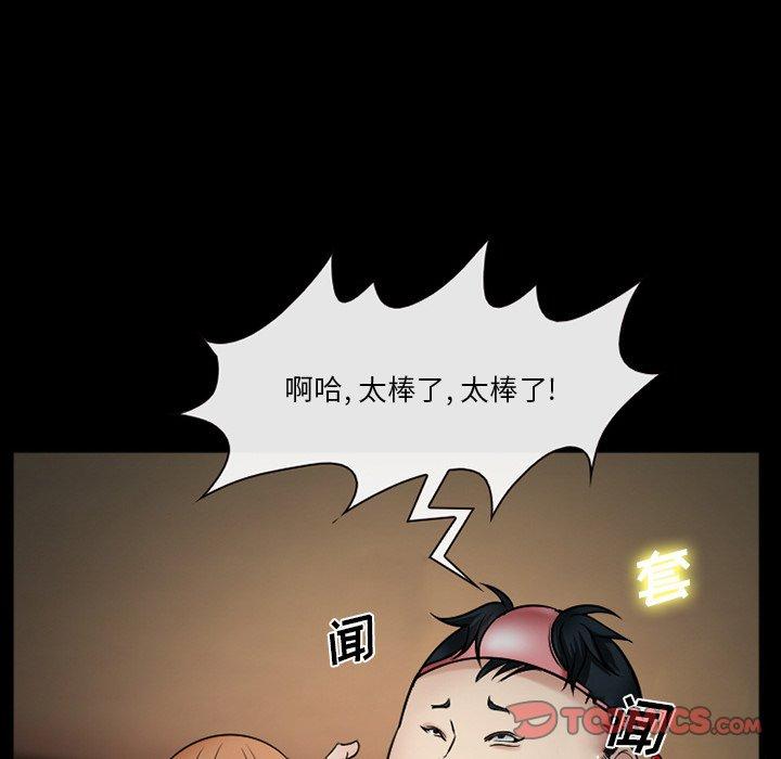 委托人 第 39 话 第66页