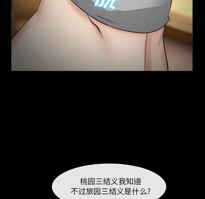 委托人 第 39 话 第49页