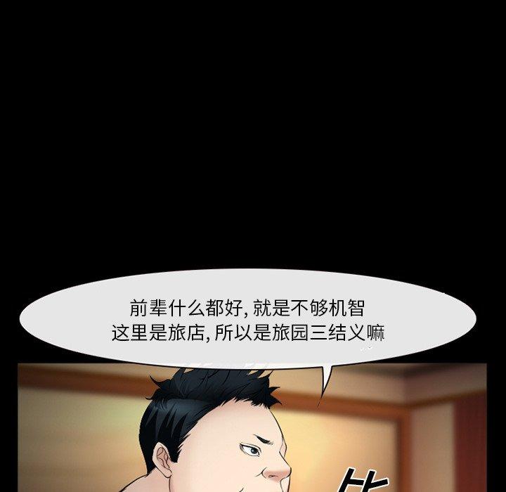 委托人 第 39 话 第51页