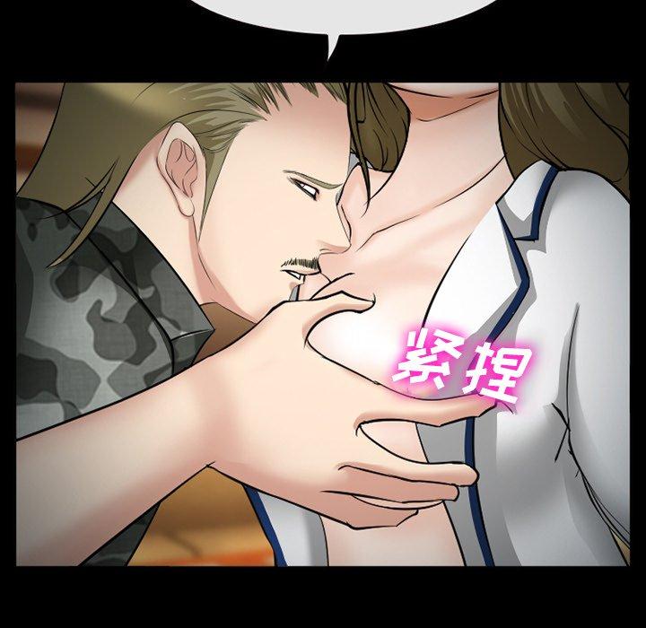 委托人 第 39 话 第50页