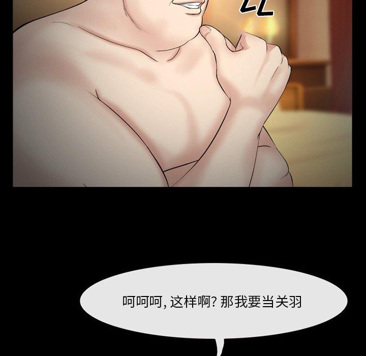 委托人 第 39 话 第52页