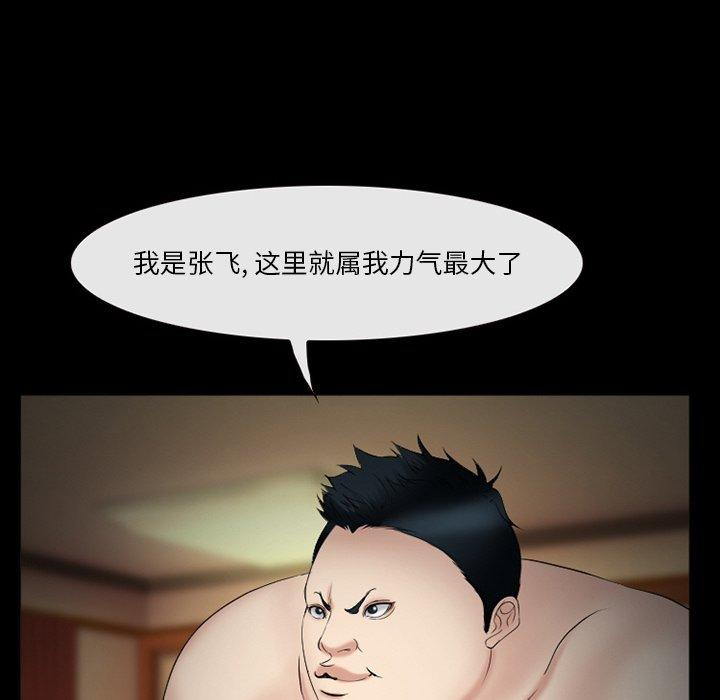 委托人 第 39 话 第54页