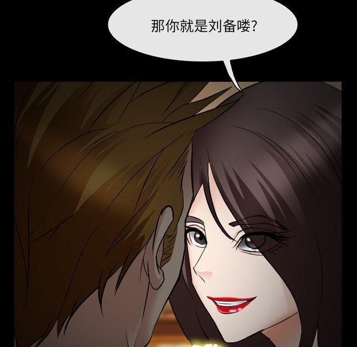 委托人 第 39 话 第56页