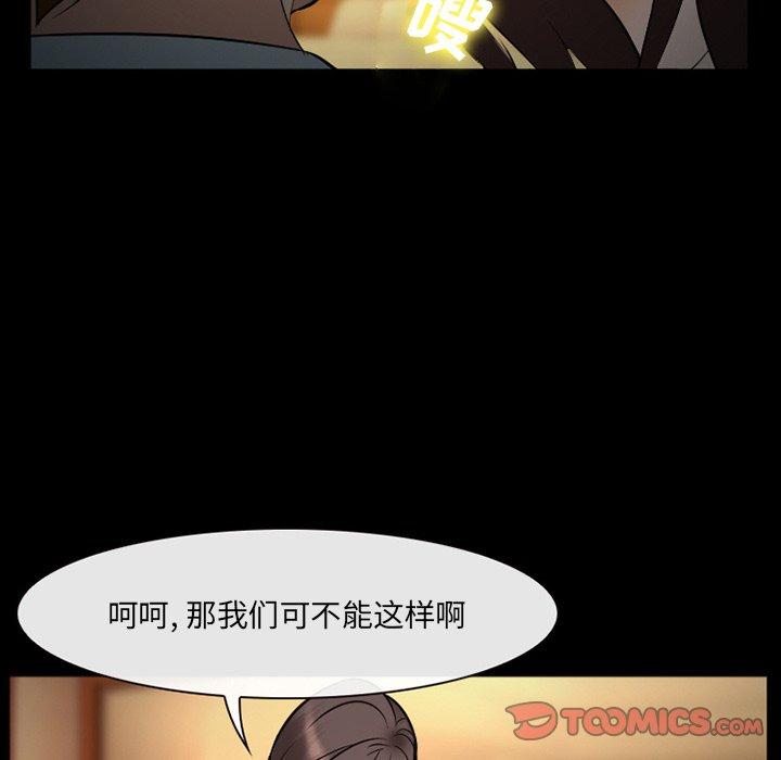 委托人 第 39 话 第57页