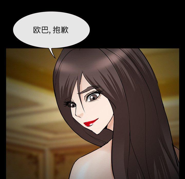 委托人 第 39 话 第70页