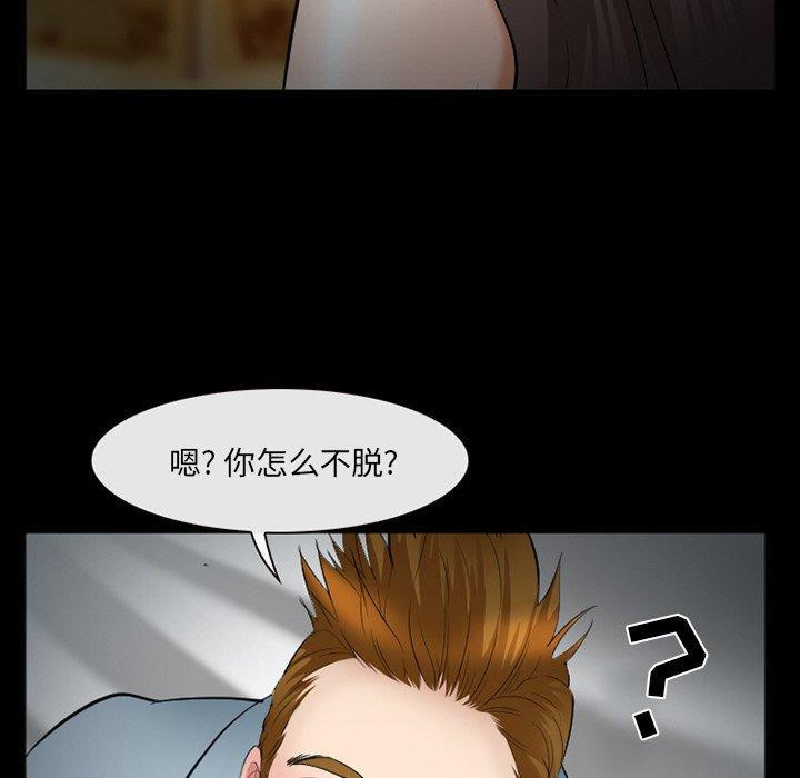 委托人 第 39 话 第71页