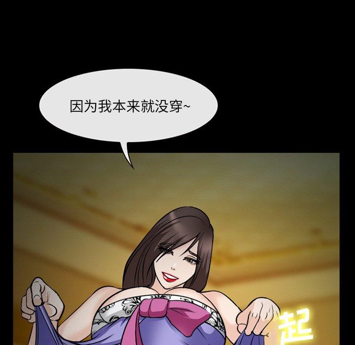 委托人 第 39 话 第73页