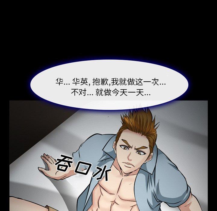 委托人 第 39 话 第76页