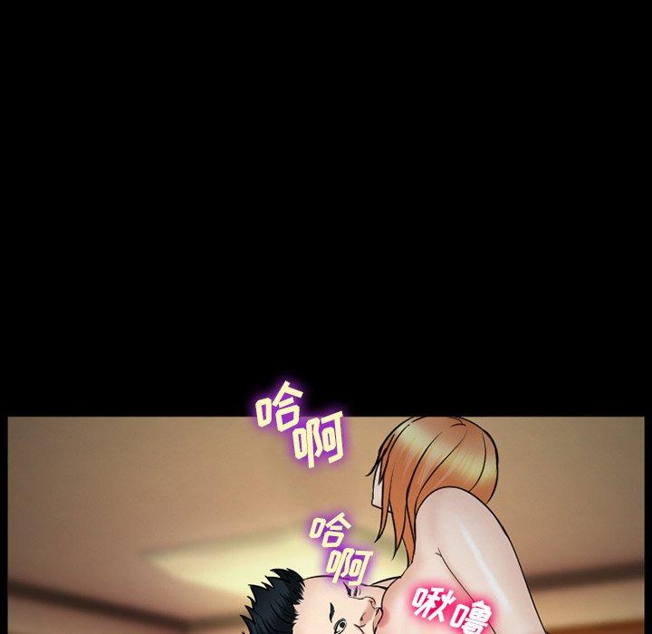 委托人 第 39 话 第79页