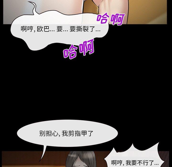 委托人 第 39 话 第97页