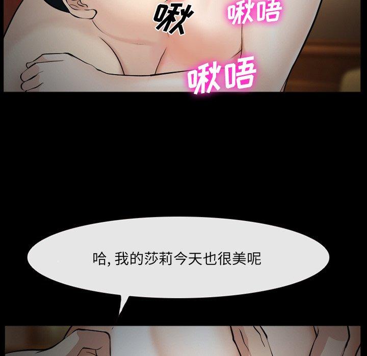 委托人 第 39 话 第83页