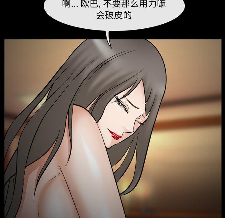 委托人 第 39 话 第85页