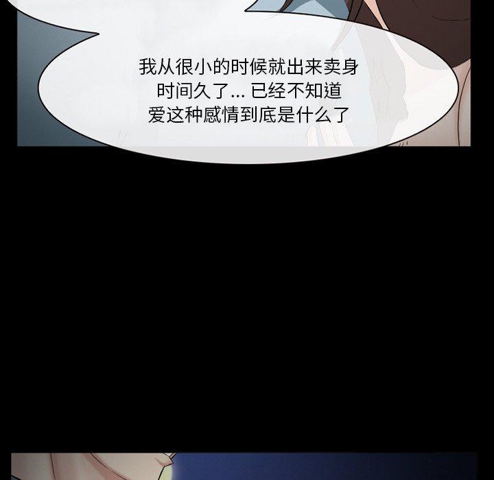 委托人 第 40 话 第20页