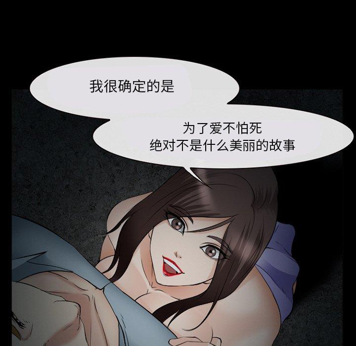 委托人 第 40 话 第22页