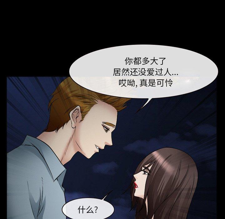 委托人 第 40 话 第25页