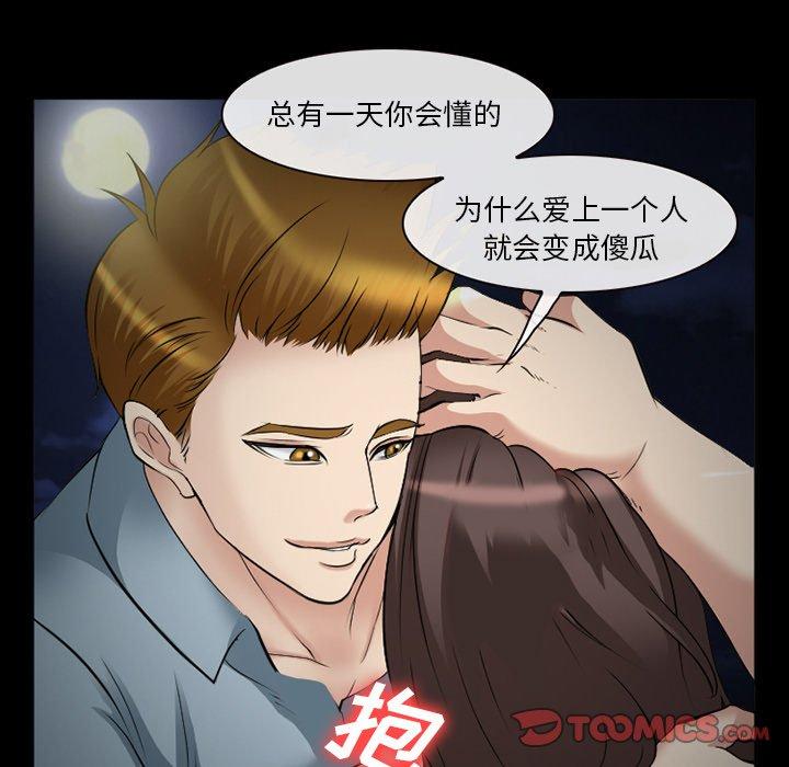委托人 第 40 话 第27页