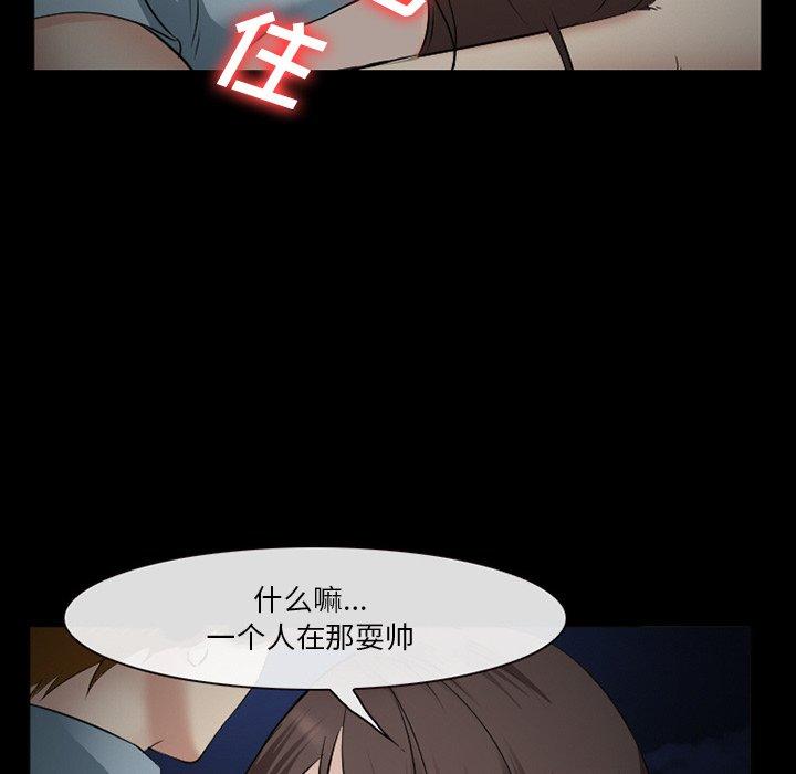 委托人 第 40 话 第28页