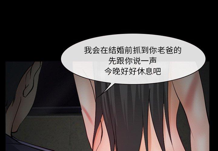 委托人 第 40 话 第1页
