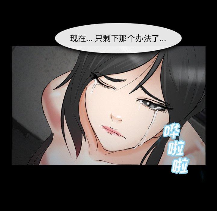 委托人 第 40 话 第6页