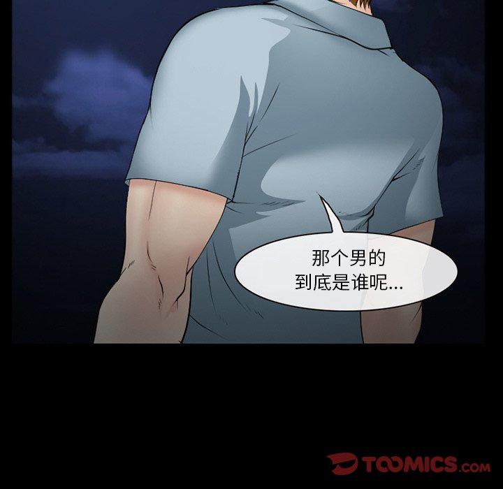 委托人 第 40 话 第9页