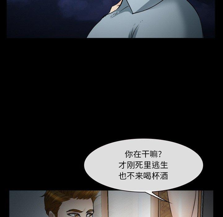 委托人 第 40 话 第11页