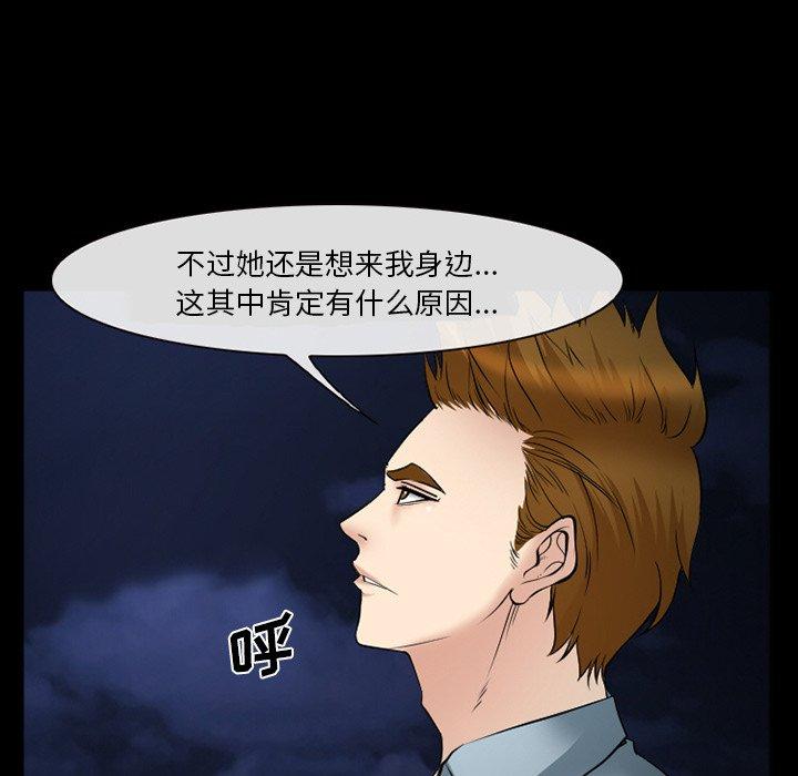 委托人 第 40 话 第10页