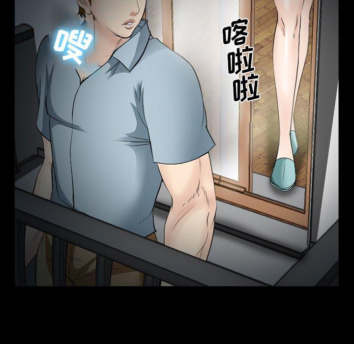 委托人 第 40 话 第12页