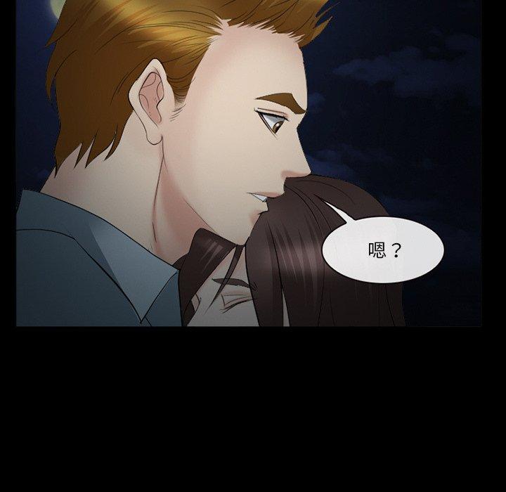 委托人 第 40 话 第18页