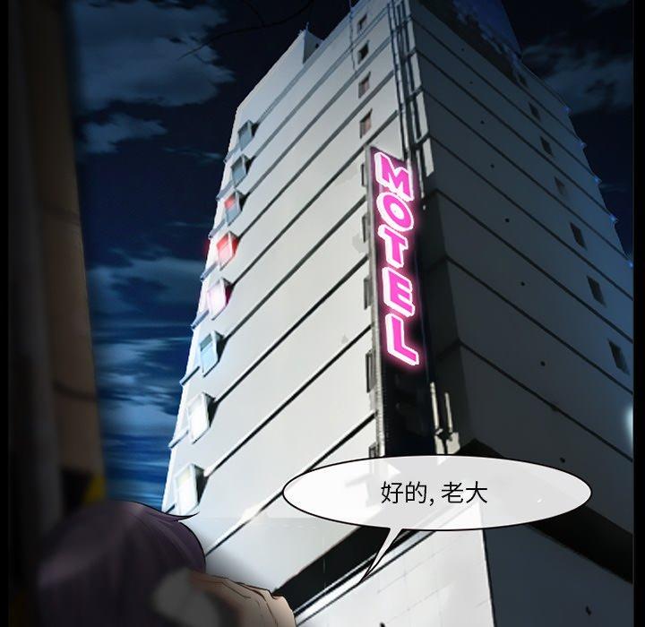 委托人 第 40 话 第58页