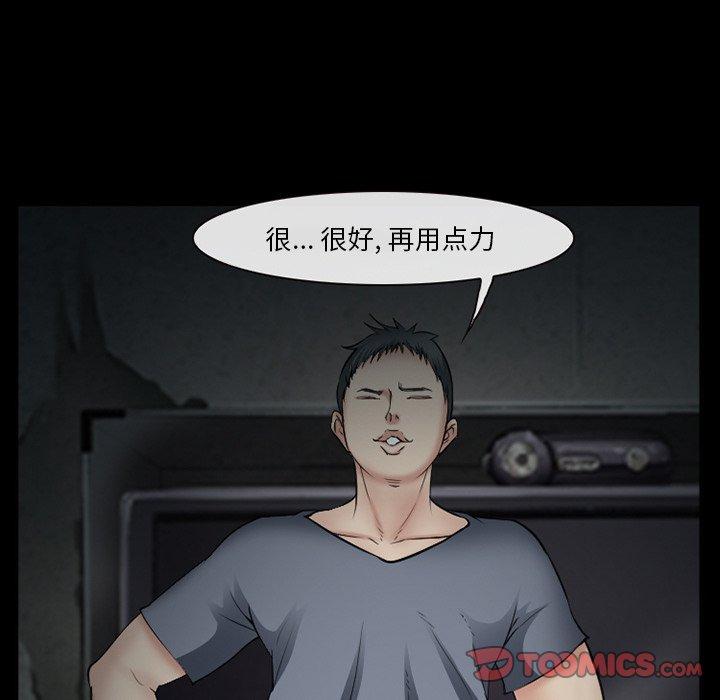 委托人 第 40 话 第33页