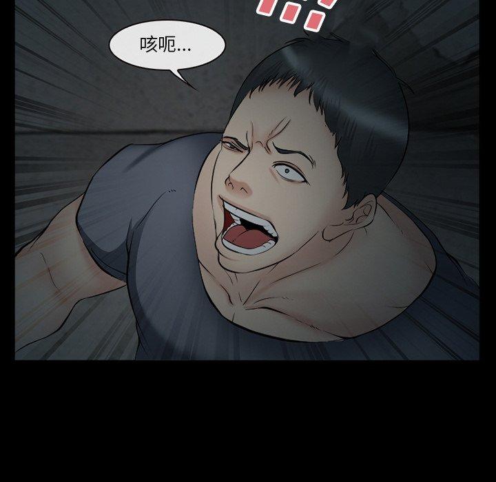委托人 第 40 话 第38页