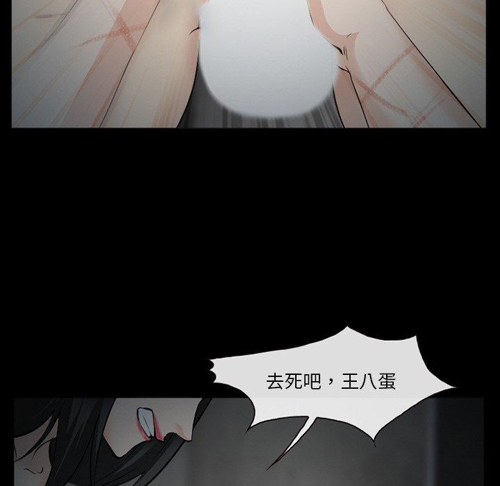 委托人 第 40 话 第40页