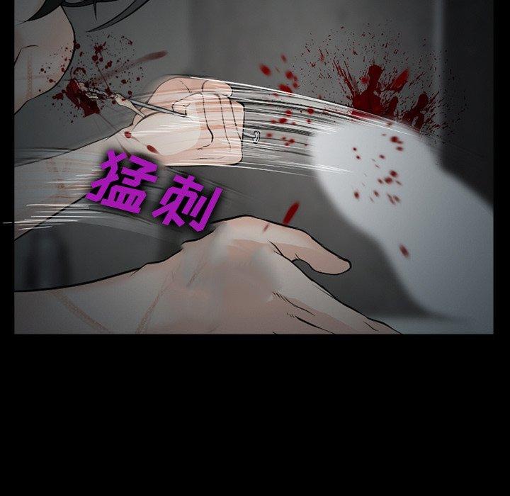 委托人 第 40 话 第41页