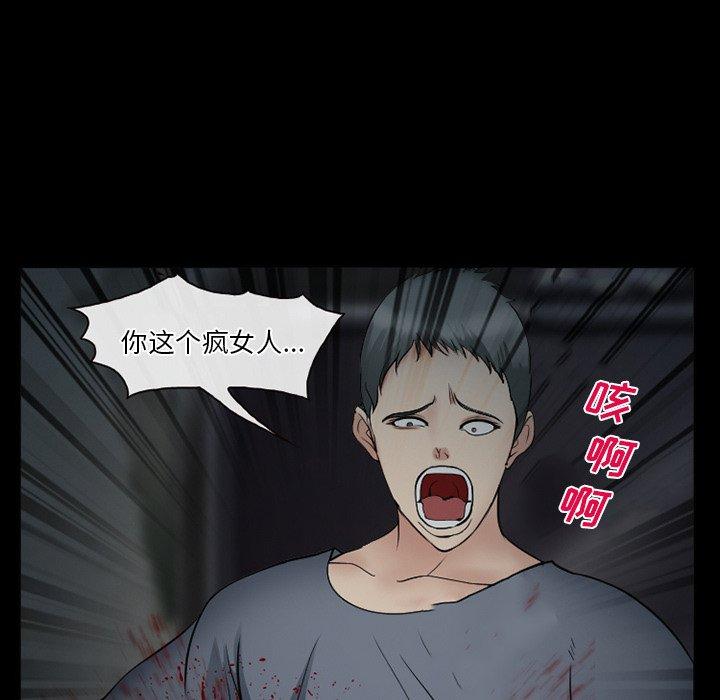 委托人 第 40 话 第42页