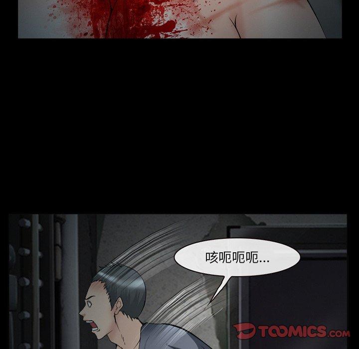 委托人 第 40 话 第45页