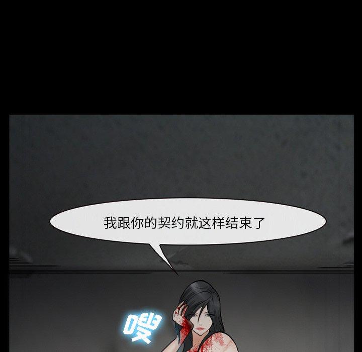 委托人 第 40 话 第47页