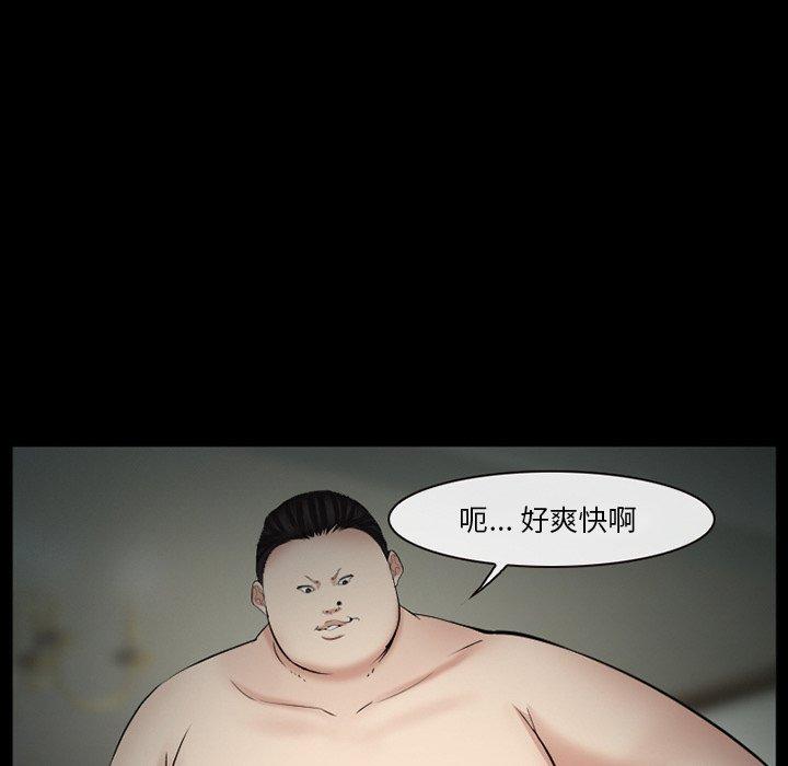 委托人 第 40 话 第65页
