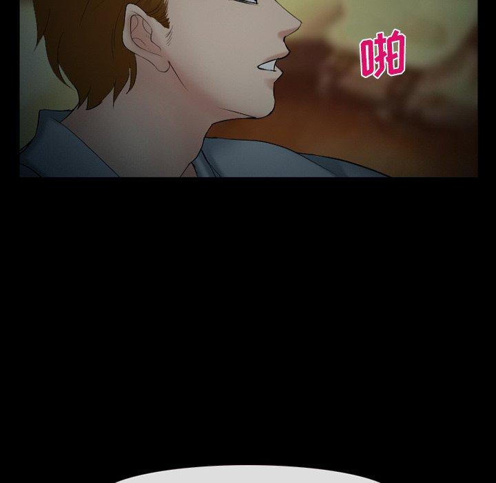 委托人 第 40 话 第80页
