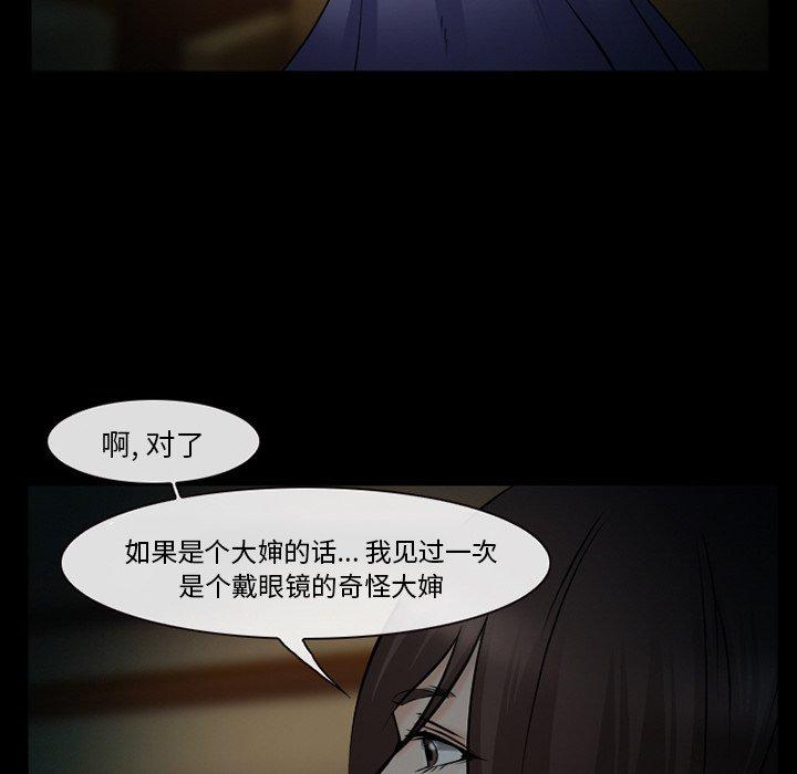 委托人 第 40 话 第82页