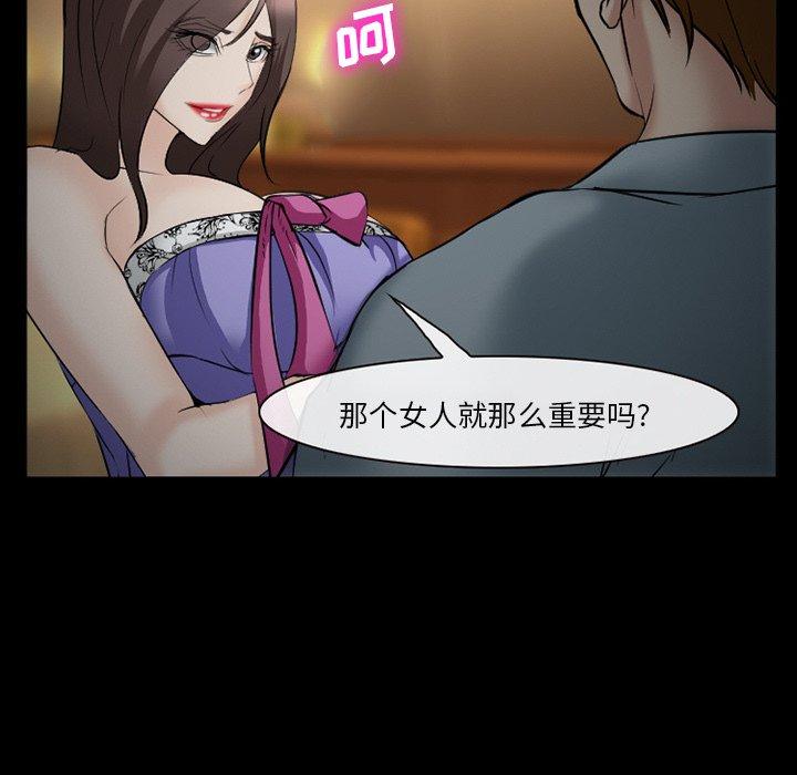 委托人 第 40 话 第86页